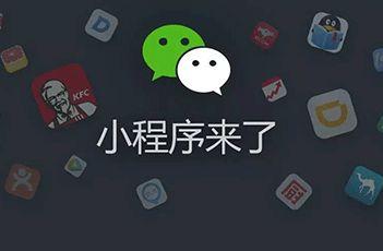 實體店客流少，收益低？開發一個小程序就能解決