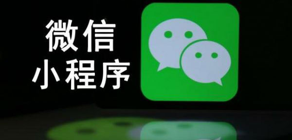 視頻號將打通小程序,這意味著什么?