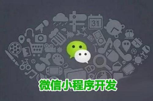 小程序運營的關注點有哪些