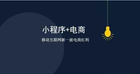 把握住農業小程序發展新機遇!