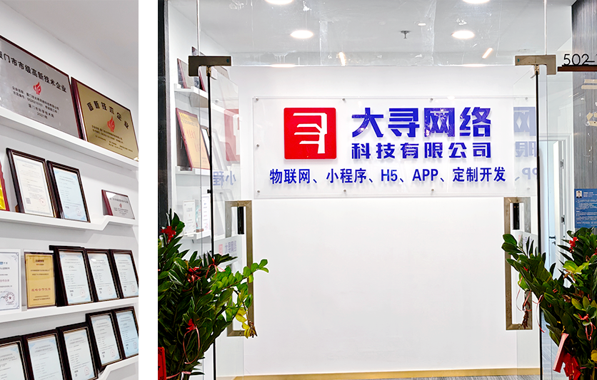 小程序開發