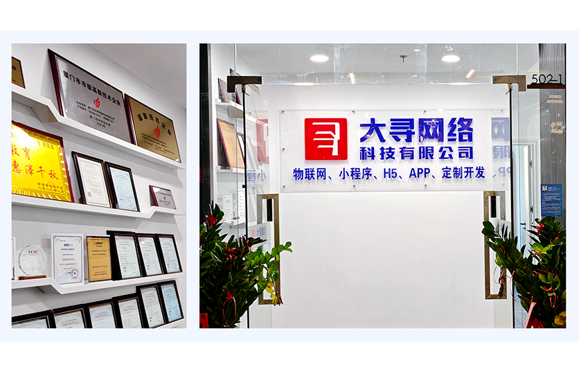 公司掠影